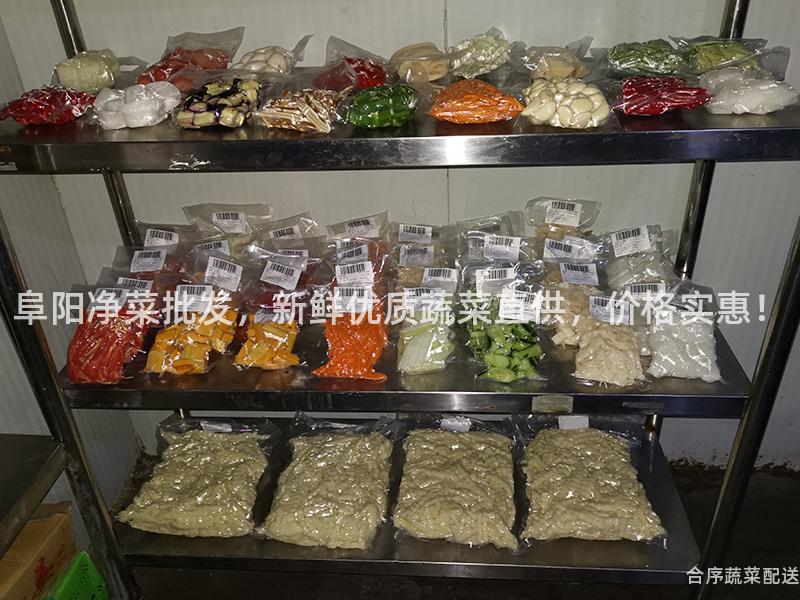 阜阳净菜批发，新鲜优质蔬菜直供，价格实惠！