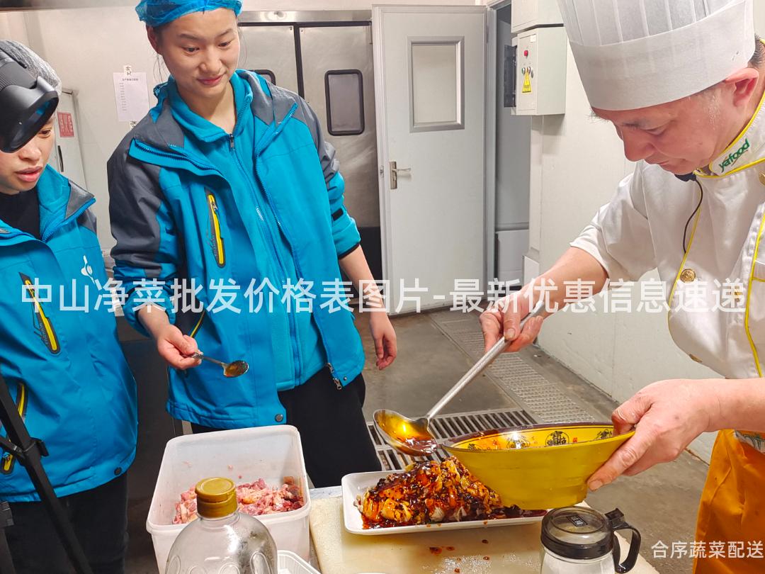 中山净菜批发价格表图片-最新优惠信息速递