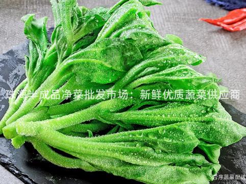 珠海半成品净菜批发市场：新鲜优质蔬菜供应商