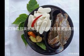 进口净菜包装机批发，让你的生意更加高效！