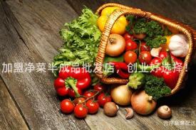 加盟净菜半成品批发店，创业好选择！