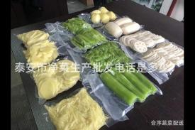 泰安市净菜生产批发电话是多少？