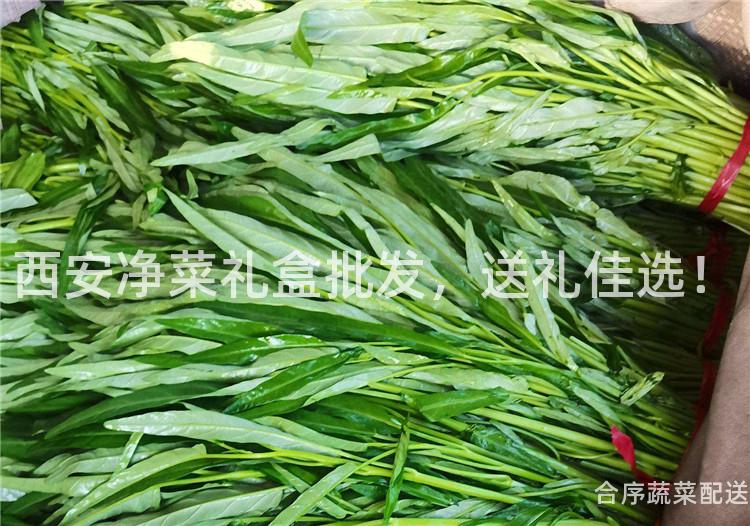 西安净菜礼盒批发，送礼佳选！