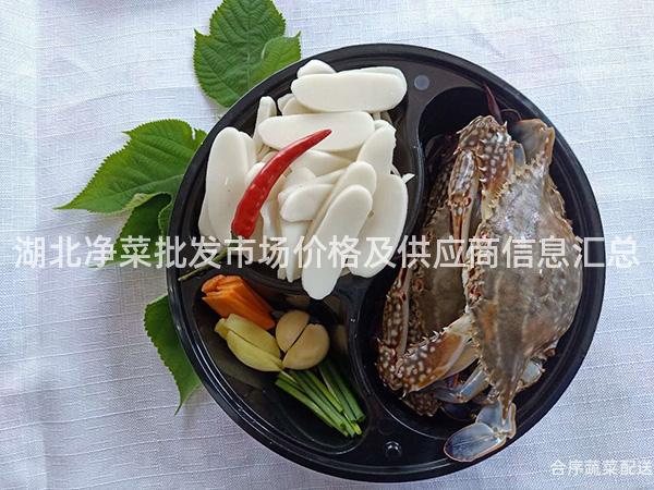 湖北净菜批发市场价格及供应商信息汇总