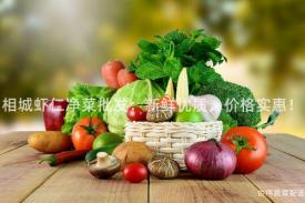 相城虾仁净菜批发：新鲜优质，价格实惠！
