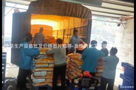 净菜生产设备批发价格图片推荐-高性价比工业级设备供应商