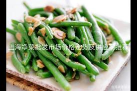 上海净菜批发市场价格走势及供应商推荐