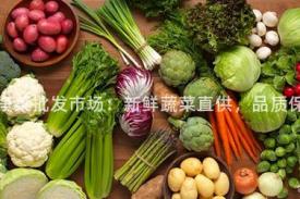 宿州净菜批发市场：新鲜蔬菜直供，品质保证！