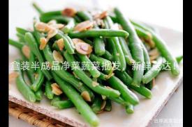 盒装半成品净菜蔬菜批发，新鲜送达！
