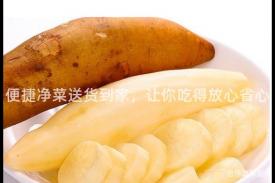 便捷净菜送货到家，让你吃得放心省心